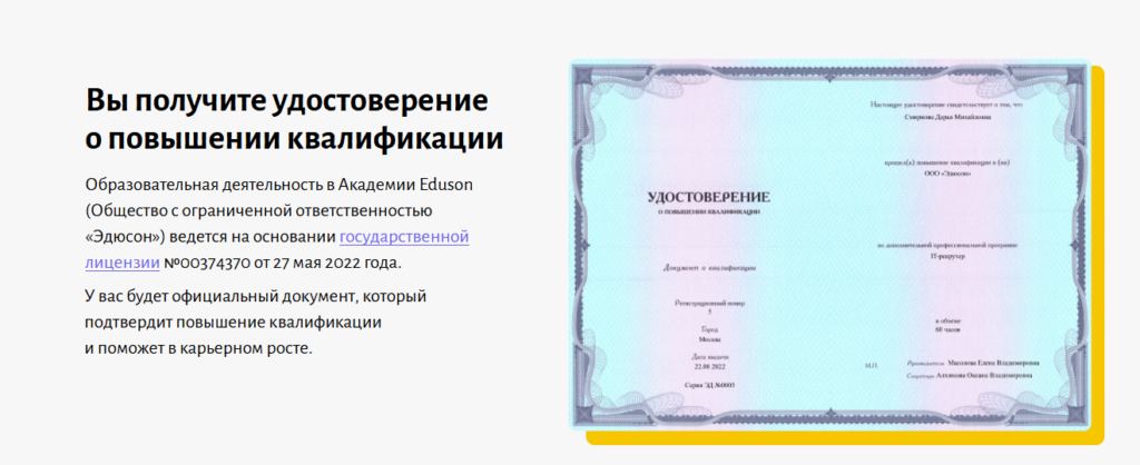 IT-рекрутер: как войти в IT без программирования, закрывать вакансии с зарплатой от 270 000 ₽ и зарабатывать бонусы с каждого найма