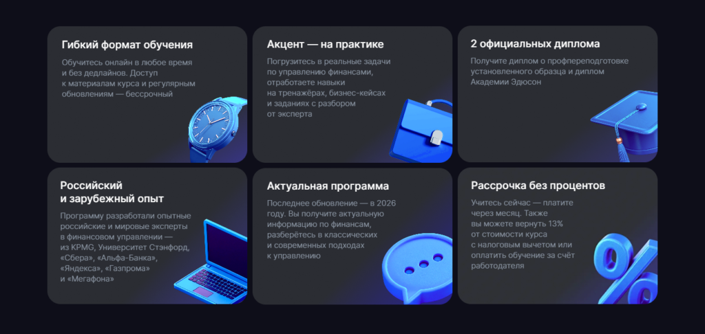 MBA Управление финансами: как превратить цифры в эффективные стратегии роста