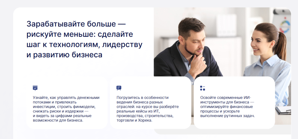 MBA Управление финансами: как превратить цифры в эффективные стратегии роста