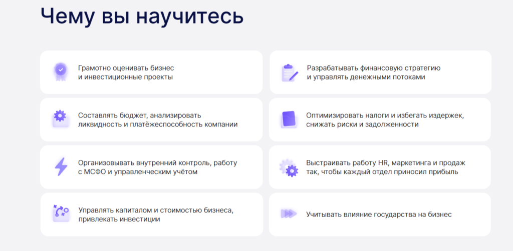 MBA Управление финансами: как превратить цифры в эффективные стратегии роста