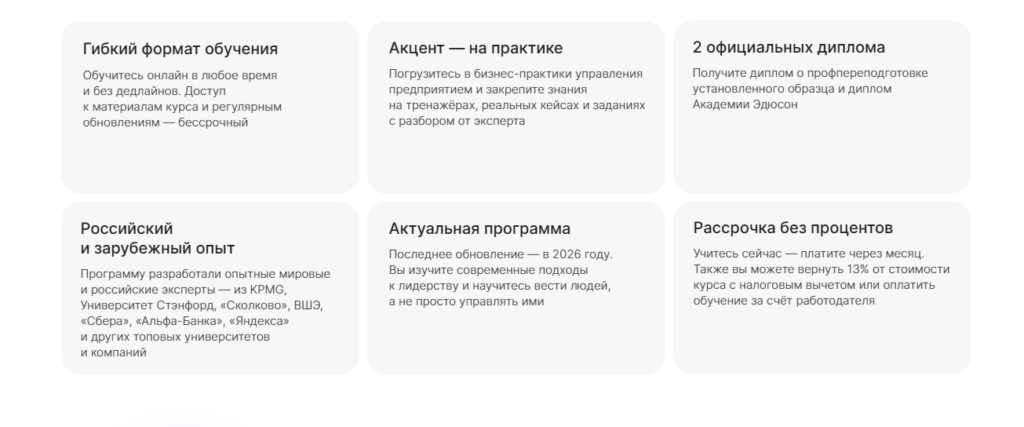 MBA Эксперт: Управление предприятием — системное обучение для руководителей и собственников бизнеса