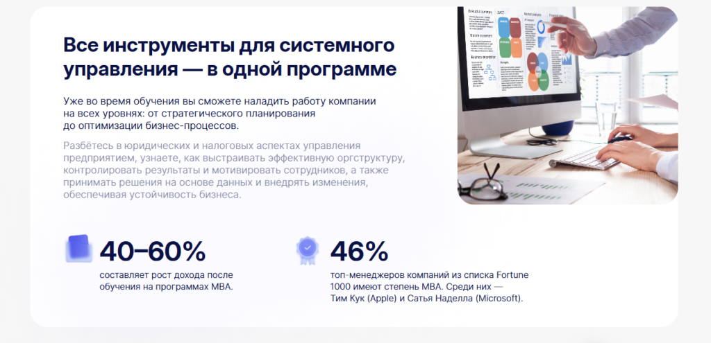 MBA Эксперт: Управление предприятием — системное обучение для руководителей и собственников бизнеса
