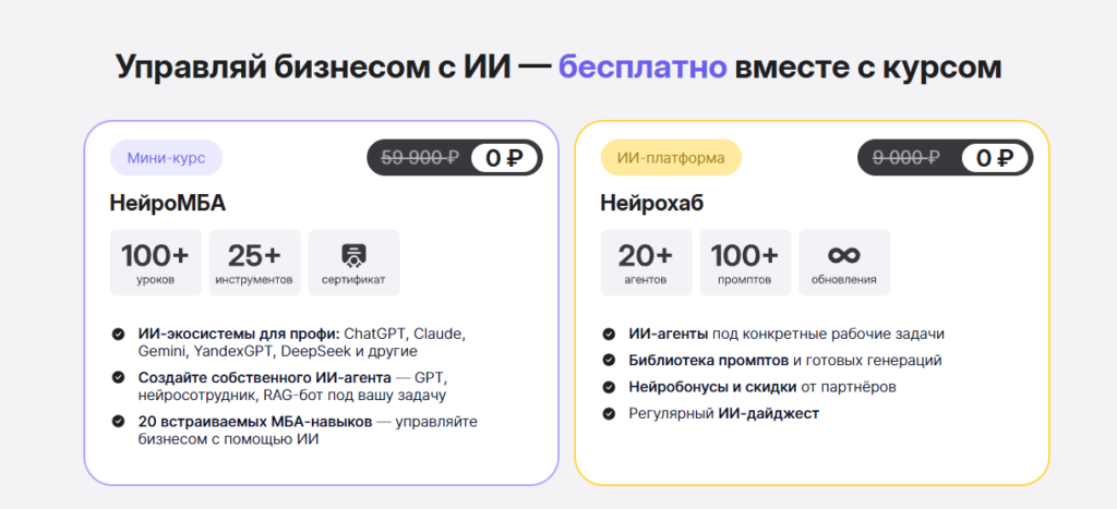 MBA Эксперт: Управление предприятием — системное обучение для руководителей и собственников бизнеса