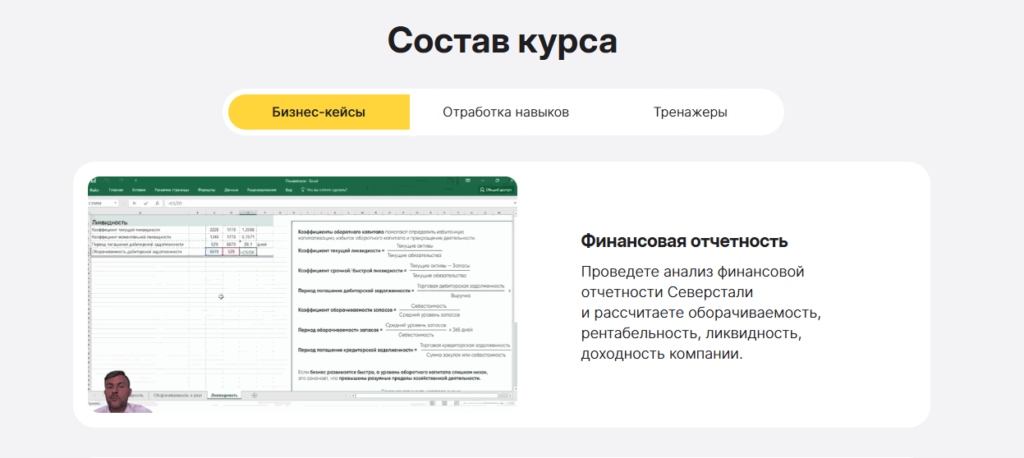 Директор по экономике и финансам с ИИ Курс-профессия Комплексная программа профессиональной переподготовки для тех, кто работает в производстве, торговле и строительстве