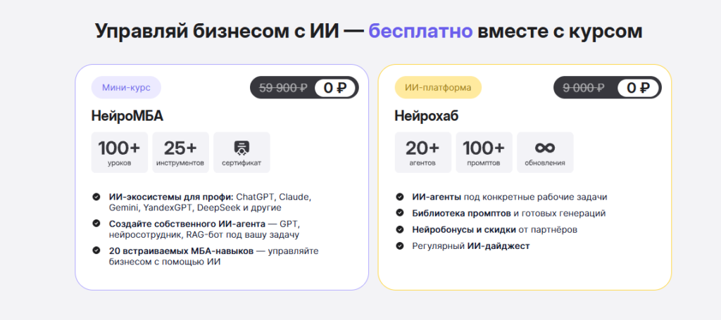 Директор по экономике и финансам с ИИ Курс-профессия Комплексная программа профессиональной переподготовки для тех, кто работает в производстве, торговле и строительстве