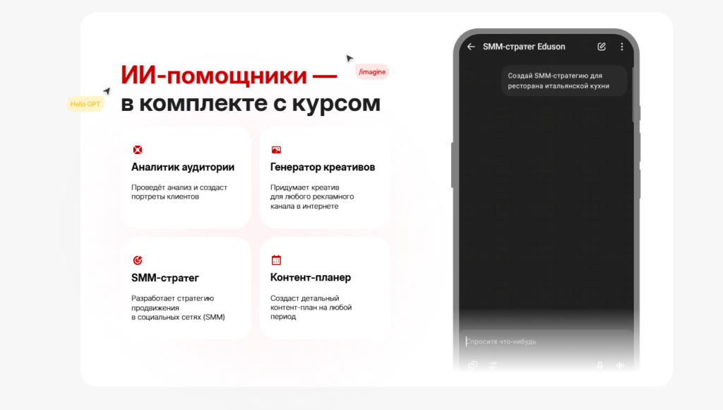 MBA Управление маркетингом с ИИ: как системно управлять ростом бизнеса, используя стратегии топ-менеджеров и нейросети