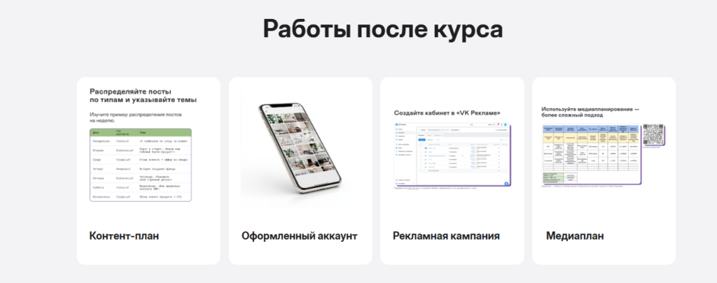 SMM-менеджерОсвойте творческую цифровую профессию и начните зарабатывать в соцсетях уже через 4 месяца