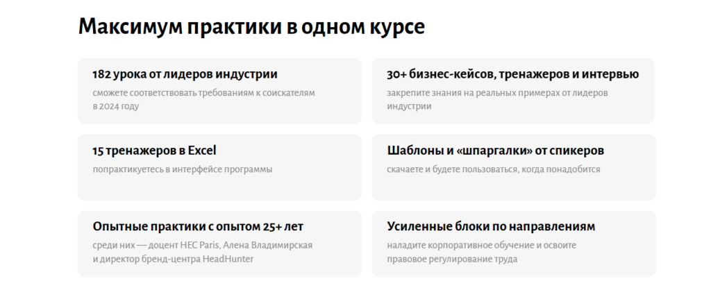 HR-директор: станьте стратегическим лидером, управляющим персоналом на уровне бизнеса, и зарабатывайте от 250 000 ₽