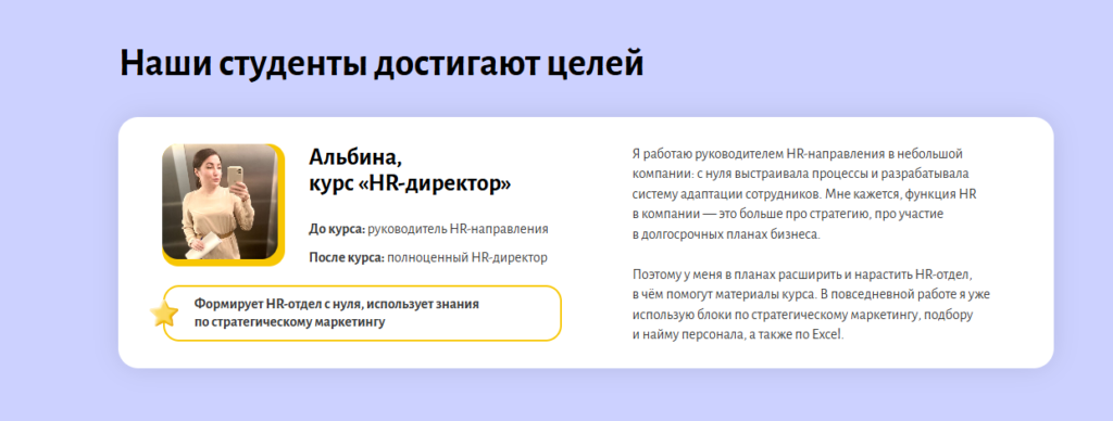 HR-директор: станьте стратегическим лидером, управляющим персоналом на уровне бизнеса, и зарабатывайте от 250 000 ₽