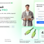 Системный аналитик PRO: как перестать быть «передатчиком» и стать архитектором IT-решений