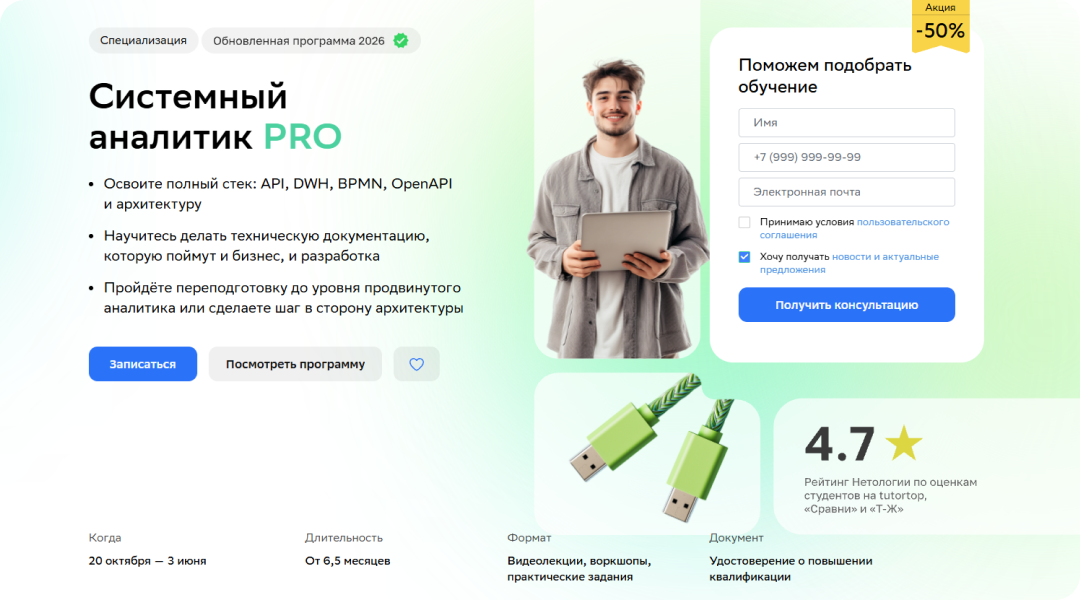 Системный аналитик PRO: как перестать быть «передатчиком» и стать архитектором IT-решений