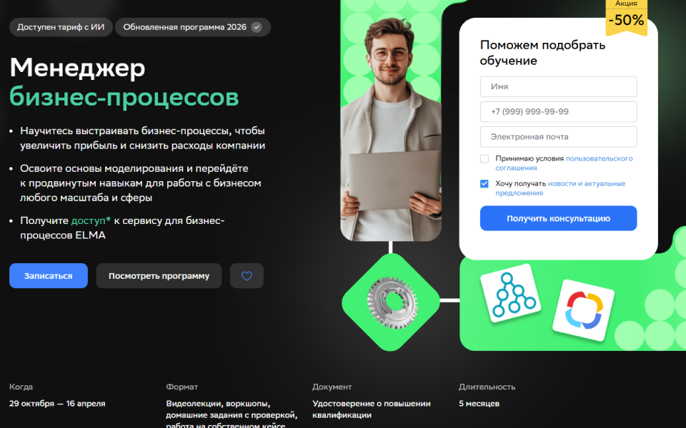 Управление бизнес-процессами: как превратить хаос в прибыль и выйти на новый уровень дохода