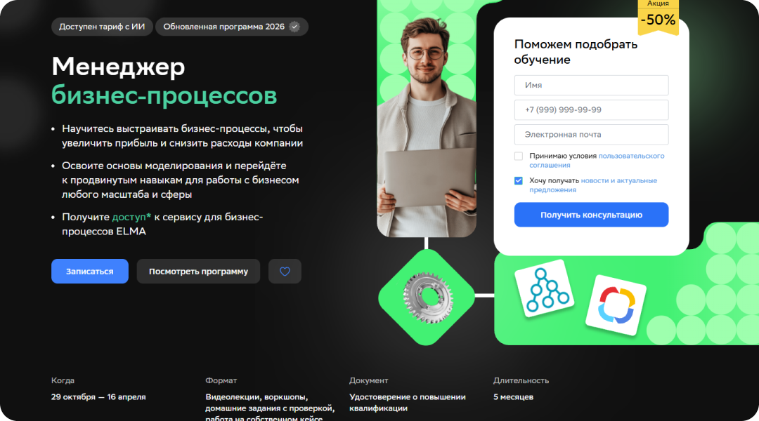 Управление бизнес-процессами: как превратить хаос в прибыль и выйти на новый уровень дохода