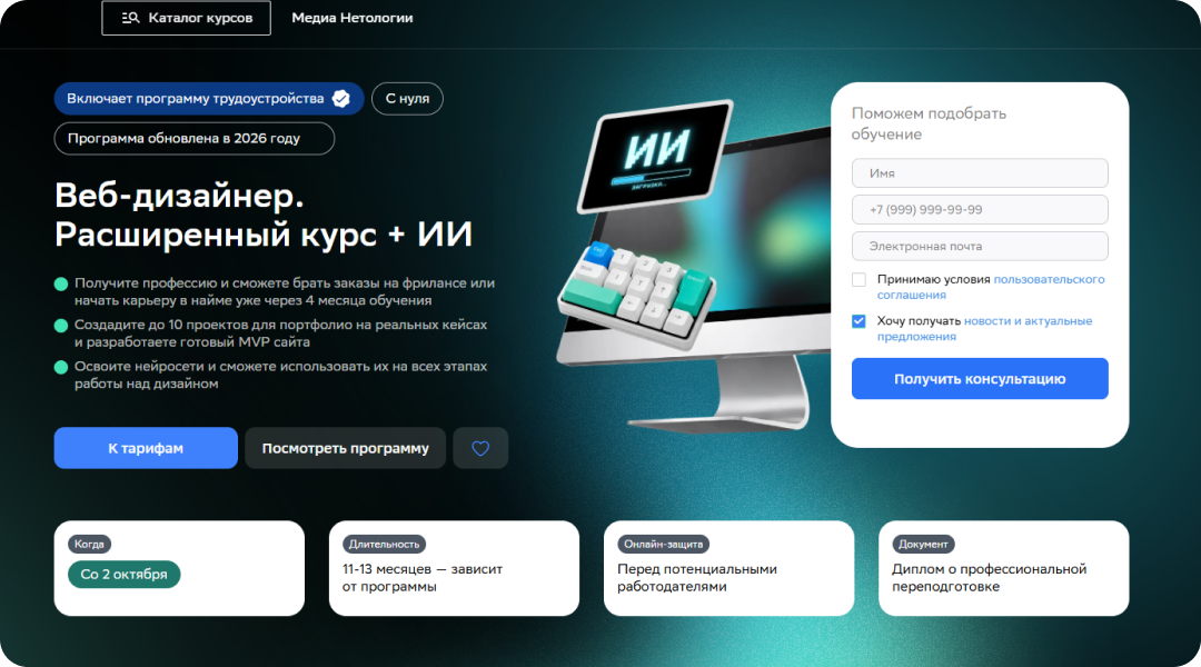 Кейсы от МТС, Lamoda и ВсеИнструменты.ру — практика на уровне топ-брендов