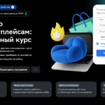 Менеджер по маркетплейсам: как выйти на доход от 100 000 ₽, работая удалённо