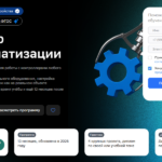 Профессия «Инженер по автоматизации»: станьте архитектором умных производств