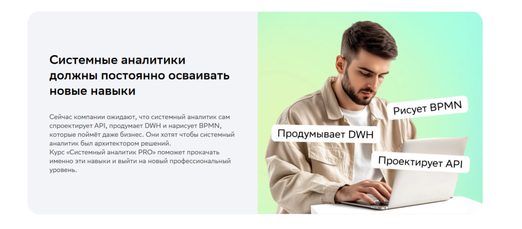 Системный аналитик PRO: как перестать быть «передатчиком» и стать архитектором IT-решений