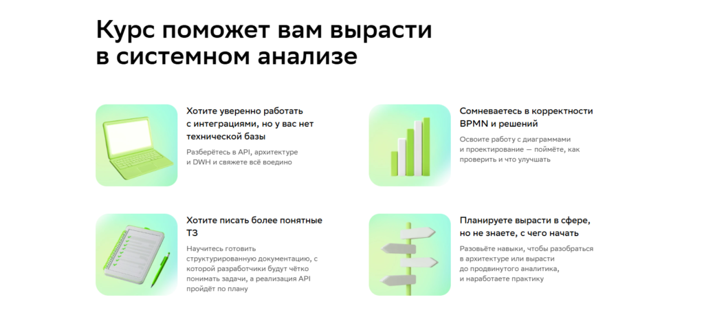 Системный аналитик PRO: как перестать быть «передатчиком» и стать архитектором IT-решений