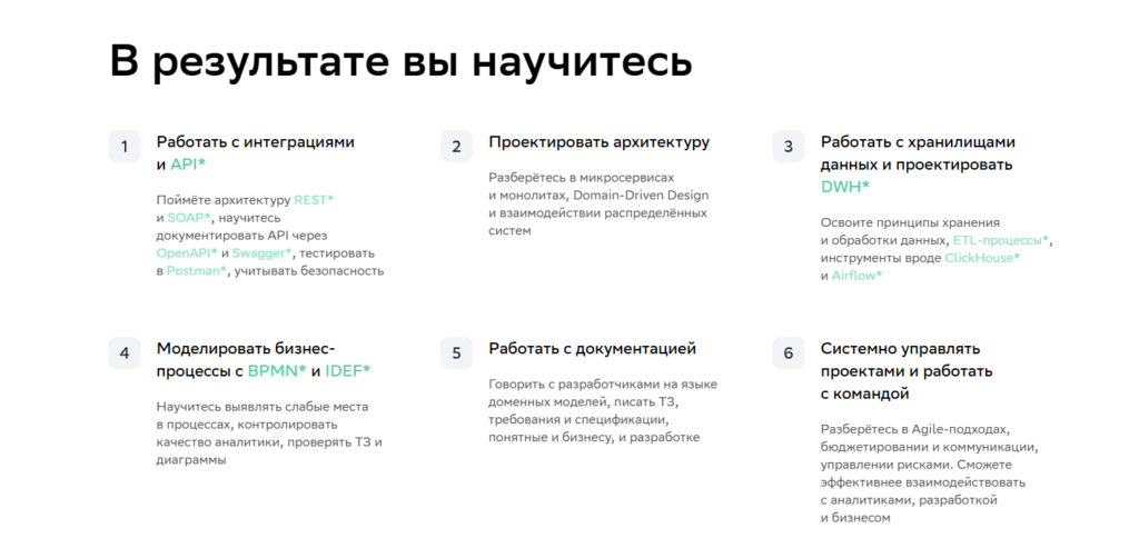 Системный аналитик PRO: как перестать быть «передатчиком» и стать архитектором IT-решений