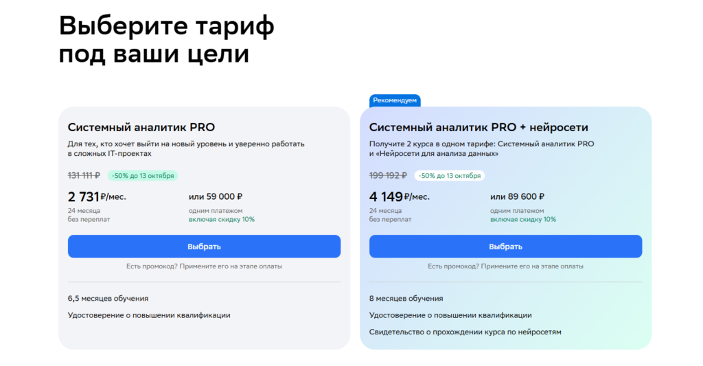 Системный аналитик PRO: как перестать быть «передатчиком» и стать архитектором IT-решений