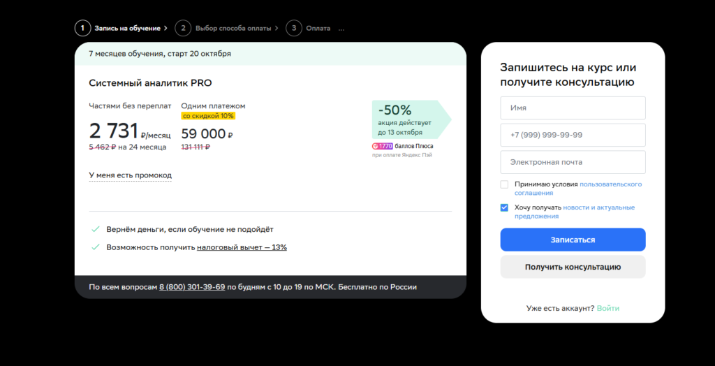 Системный аналитик PRO: как перестать быть «передатчиком» и стать архитектором IT-решений