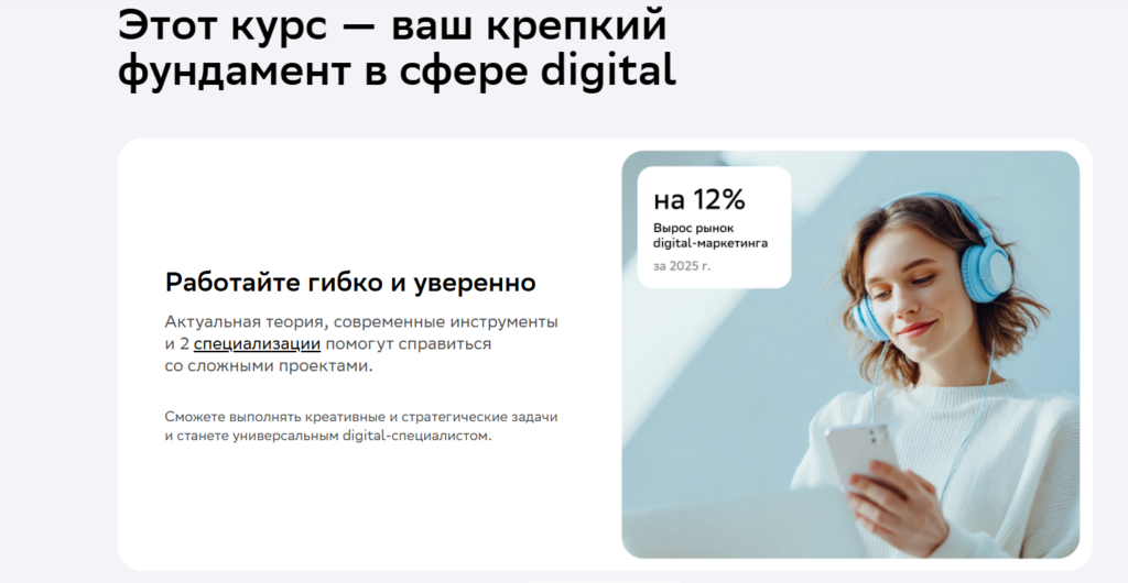 Интернет-маркетолог: как освоить digital-профессию с нуля, получать от 195 000 ₽ и работать из любой точки мира