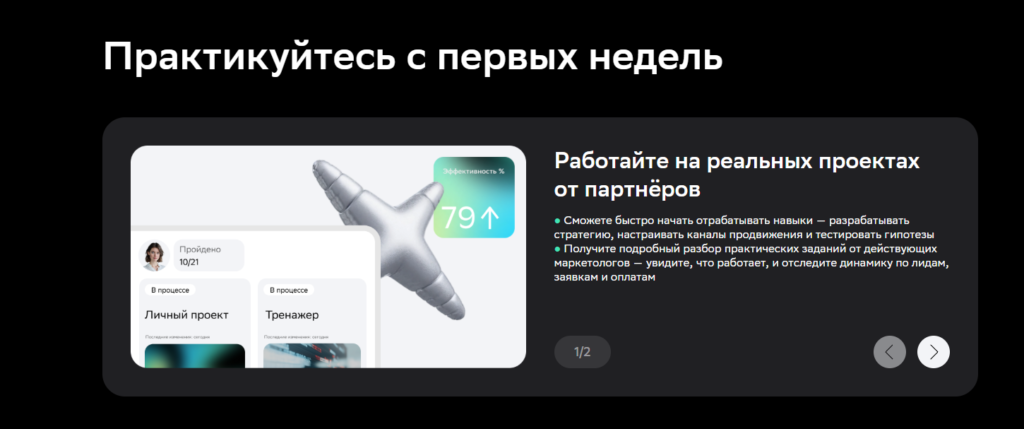 Интернет-маркетолог: как освоить digital-профессию с нуля, получать от 195 000 ₽ и работать из любой точки мира