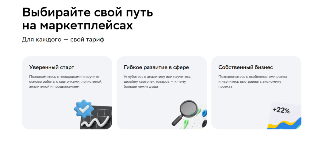 Менеджер по маркетплейсам: как выйти на доход от 100 000 ₽, работая удалённо