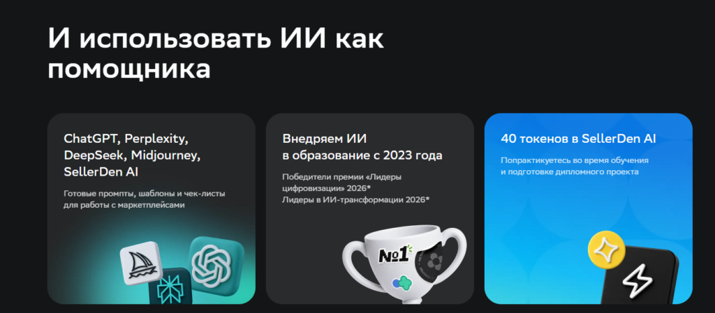 Менеджер по маркетплейсам: как выйти на доход от 100 000 ₽, работая удалённо