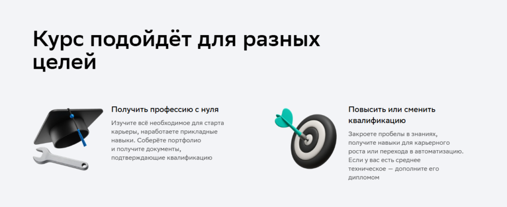 Профессия «Инженер по автоматизации»: станьте архитектором умных производств
