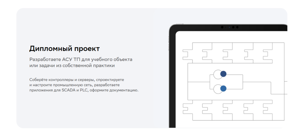 Профессия «Инженер по автоматизации»: станьте архитектором умных производств