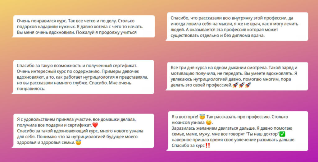 ЗАБРОНИРОВАТЬ МЕСТО Как стать нутрициологом и восстановить здоровье свое и своей семьи